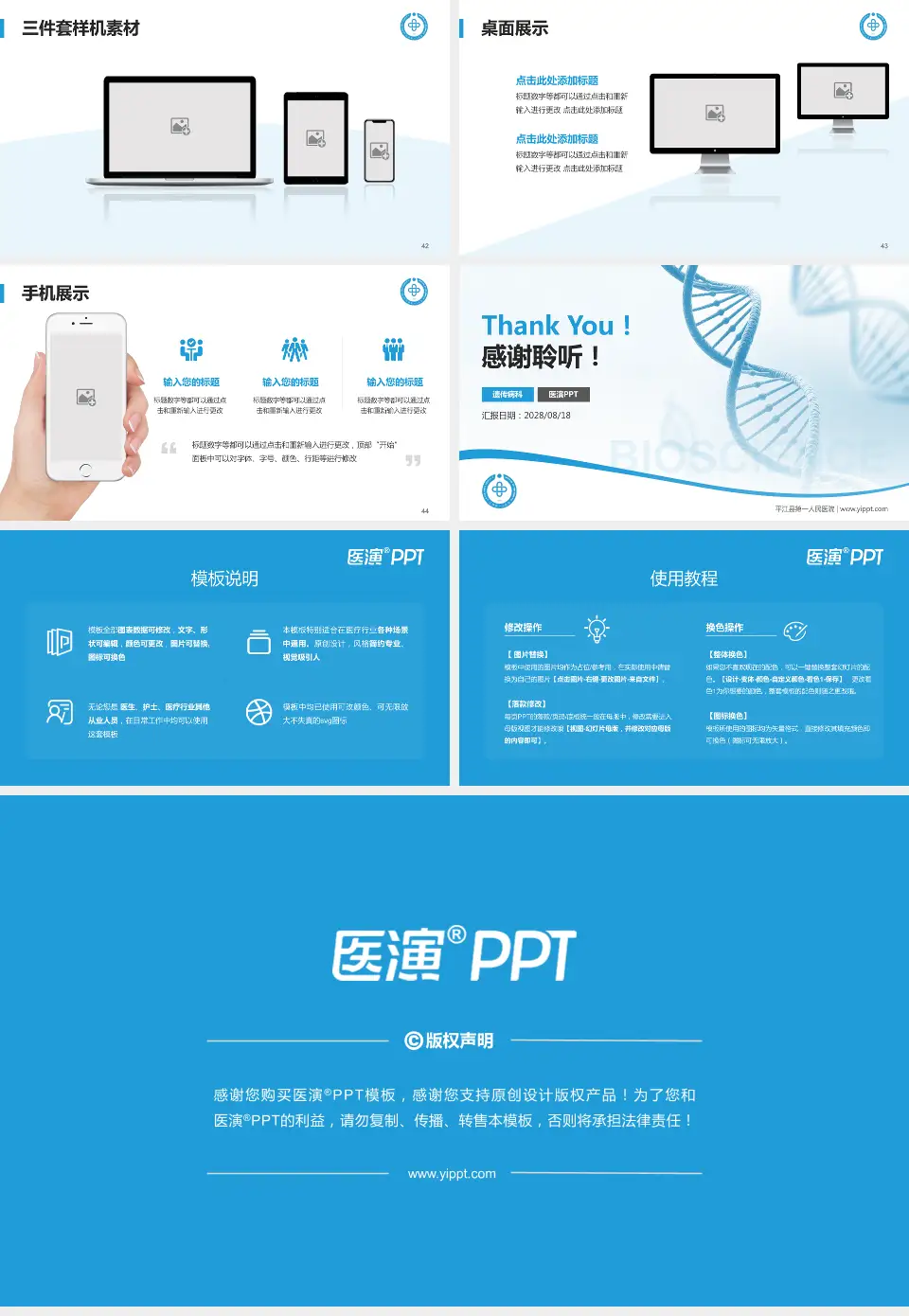 平江县第一人民医院项目申请与汇报PPT模板16:9格式幻灯片预览图6
