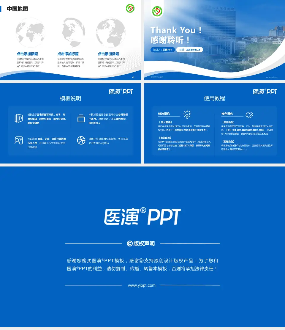 娄底市中心医院会议与研讨会PPT模板16:9格式幻灯片预览图6