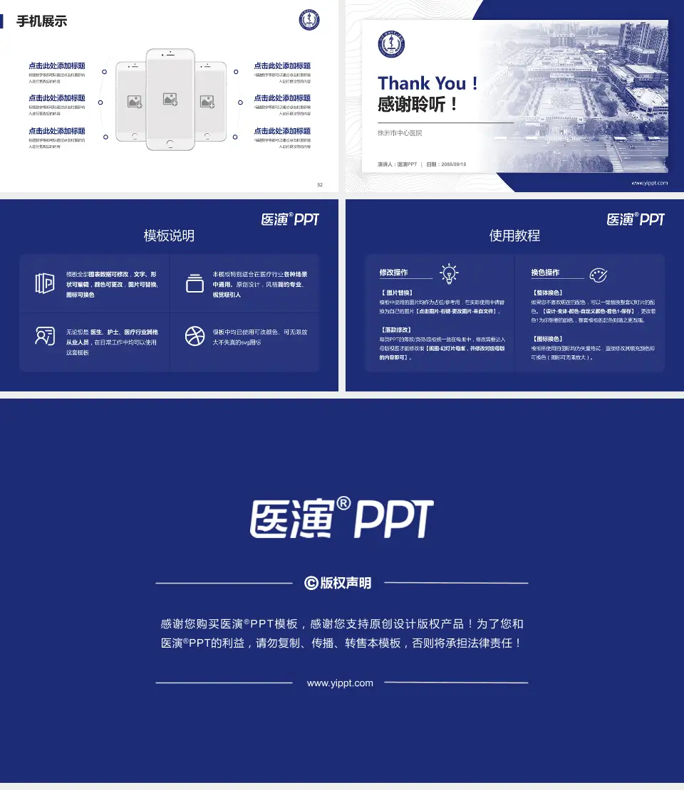 株洲市中心医院医院管理报告PPT模板16:9格式幻灯片预览图7