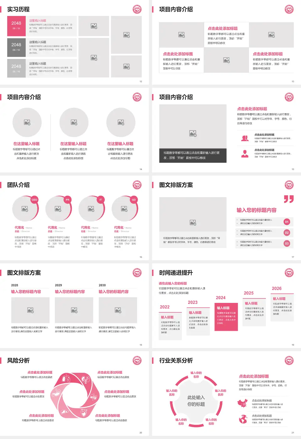 娄底市妇幼保健院个人求职应聘简历PPT模板16:9格式幻灯片预览图3