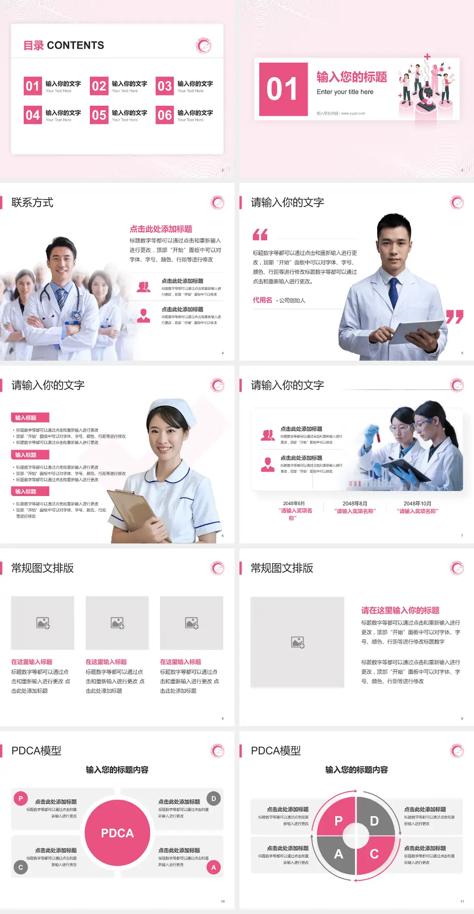 湖南省妇幼保健院品管圈PDCA演示专用PPT模板4:3格式幻灯片预览图2