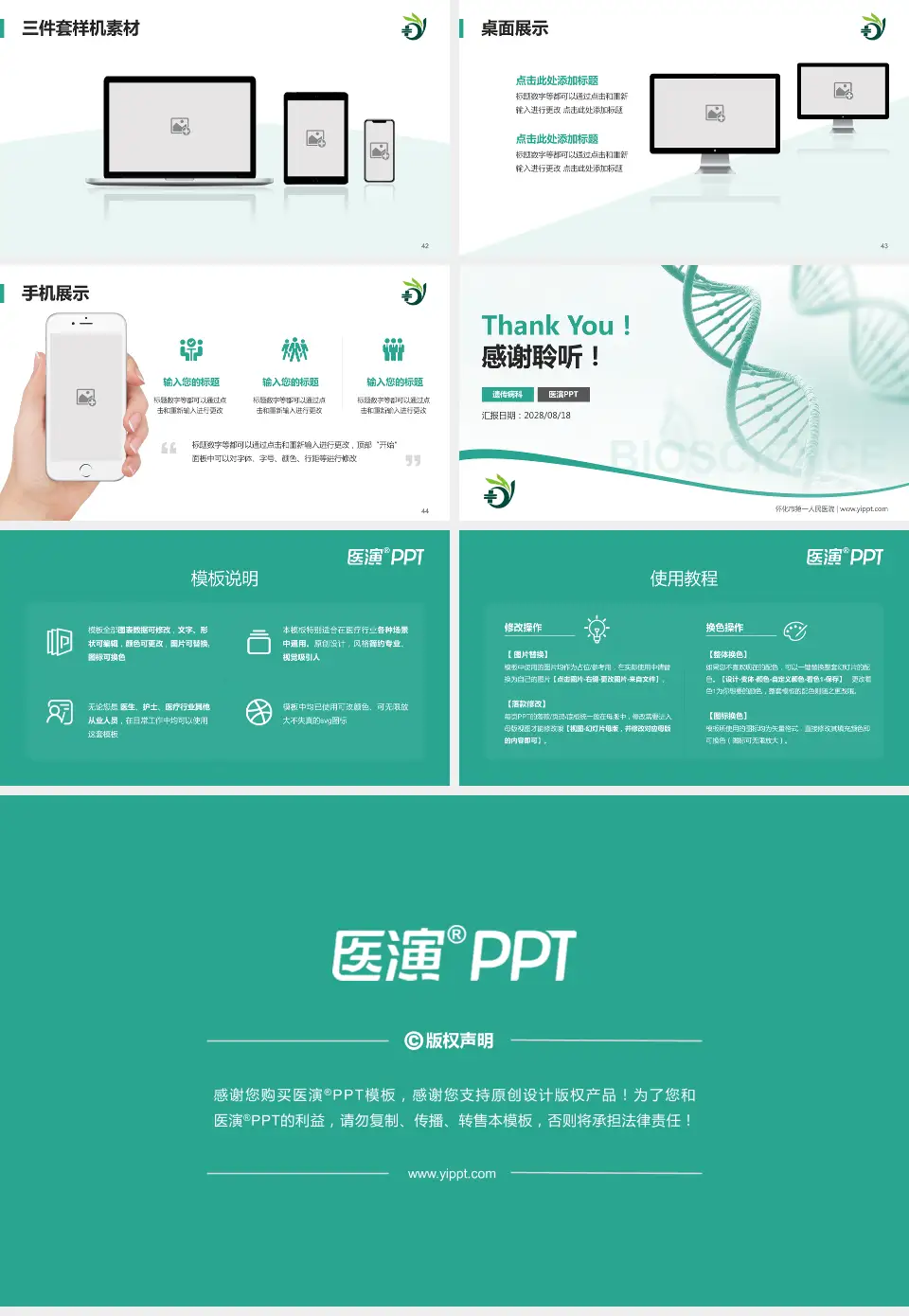 怀化市第一人民医院项目申请与汇报PPT模板16:9格式幻灯片预览图6