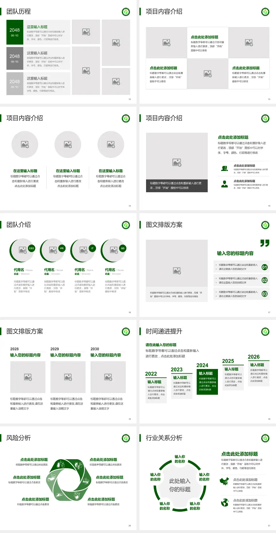 华容县人民医院个人求职应聘简历PPT模板4:3格式幻灯片预览图3