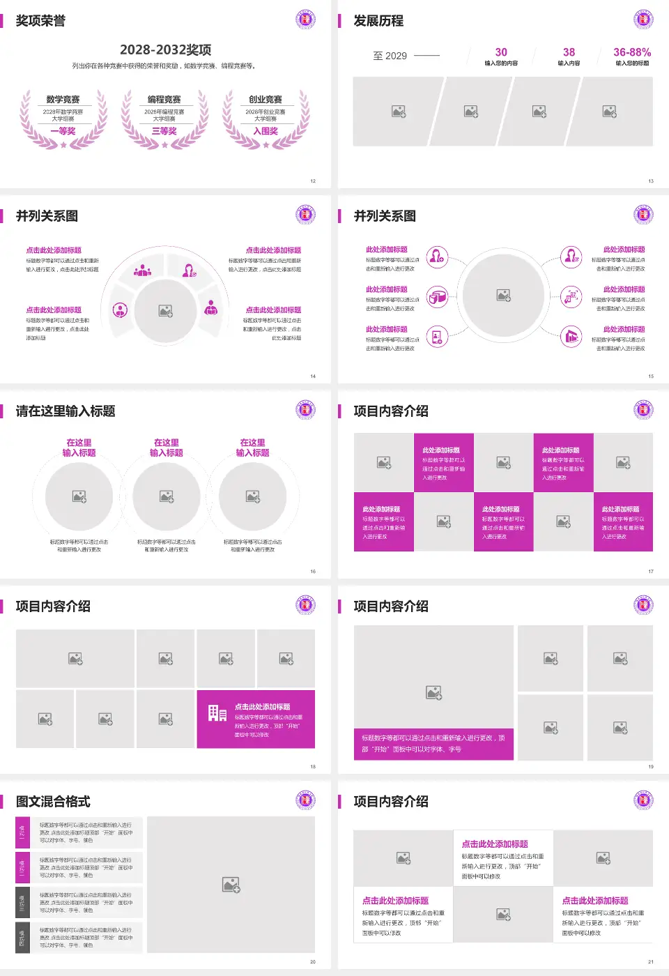 湖南省人民医院岳麓山院区护理专业职业生涯规划PPT模板16:9格式幻灯片预览图3