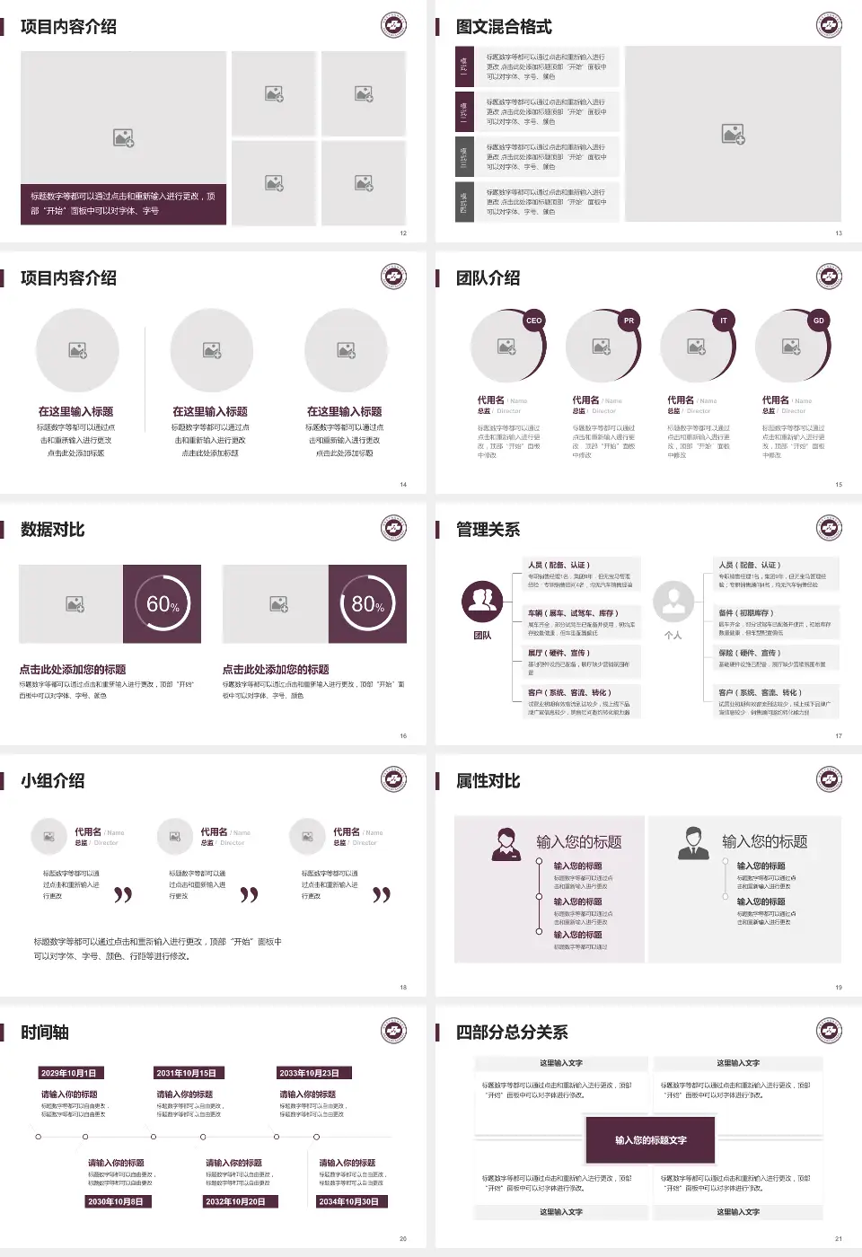 湖南省中医药研究院附属医院科室介绍与推广PPT模板16:9格式幻灯片预览图3