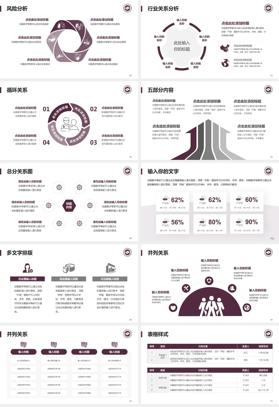 湖南省中医药研究院附属医院科室介绍与推广PPT模板16:9格式幻灯片预览图4