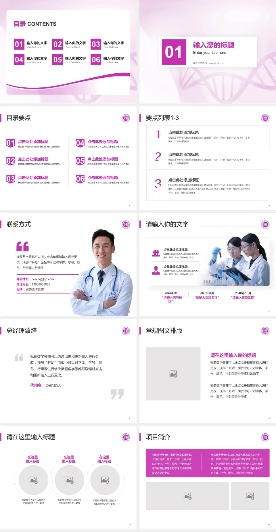 湖南省人民医院项目申请与汇报PPT模板4:3格式幻灯片预览图2