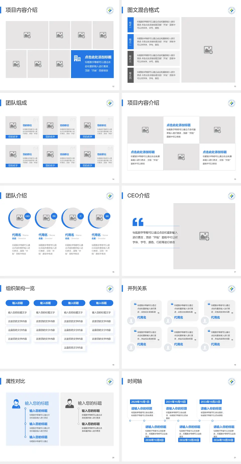 岳阳市第一人民医院患者教育与指导PPT模板4:3格式幻灯片预览图3