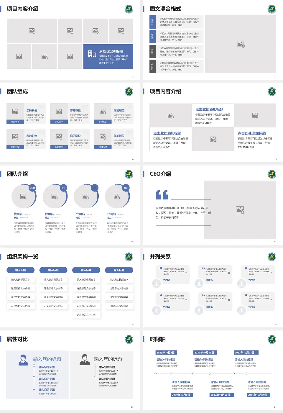 南华大学附属第三医院患者教育与指导PPT模板16:9格式幻灯片预览图3