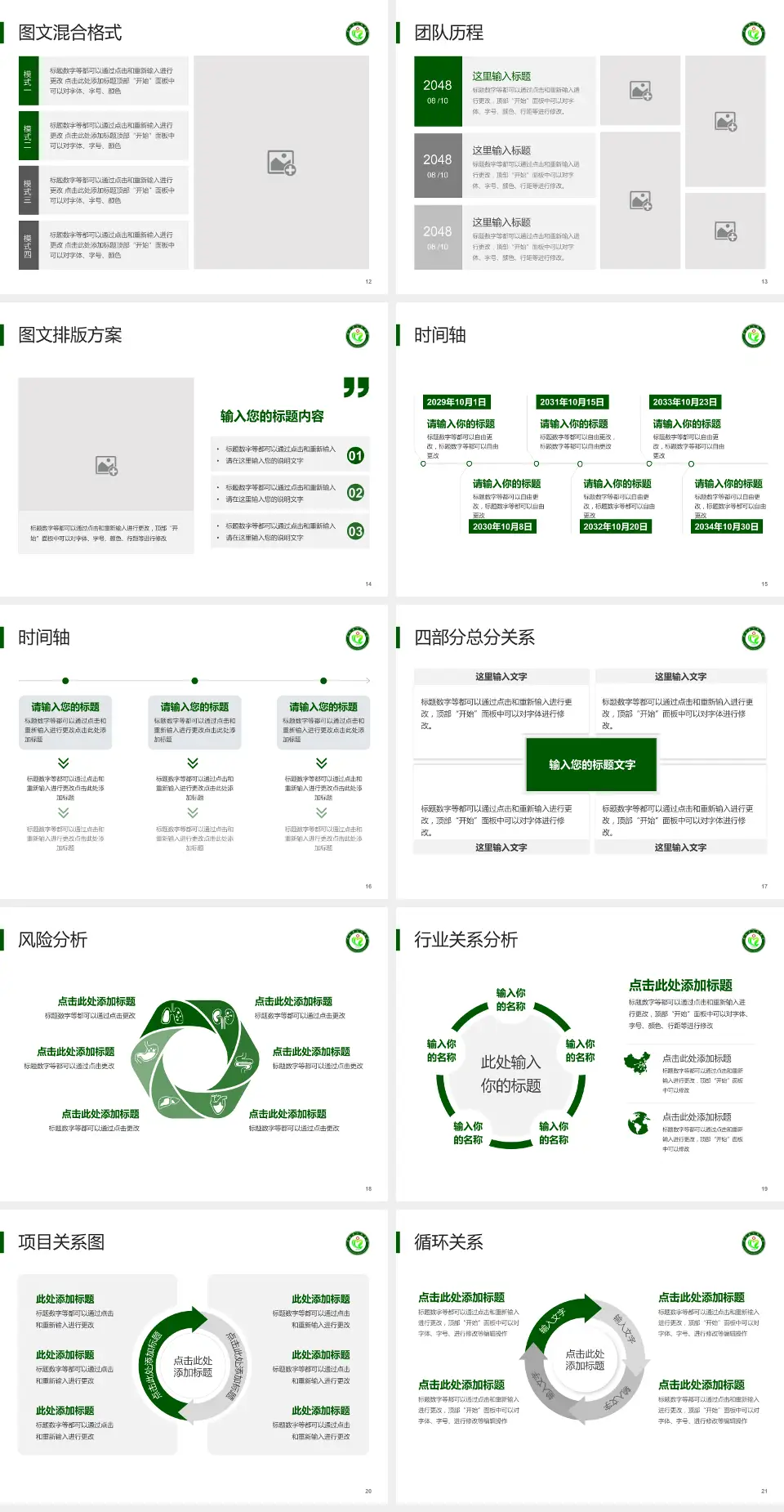华容县人民医院项目申请与汇报PPT模板4:3格式幻灯片预览图3