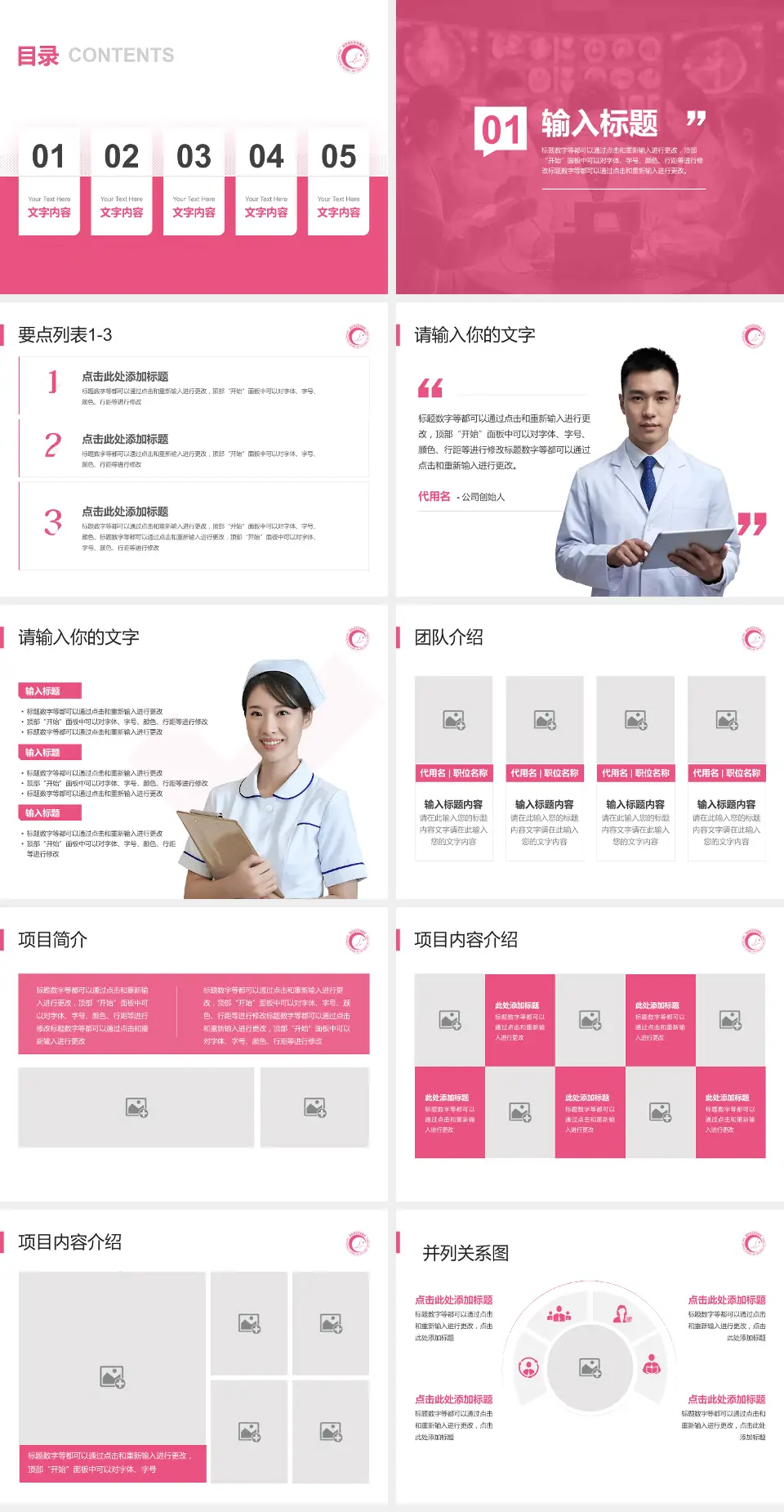 湖南省妇幼保健院病例分享与讨论PPT模板4:3格式幻灯片预览图2