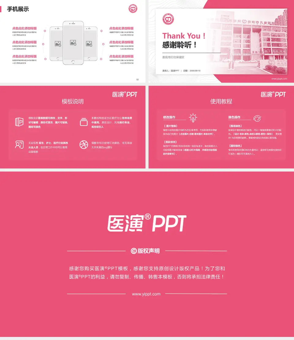 娄底市妇幼保健院医院管理报告PPT模板16:9格式幻灯片预览图7