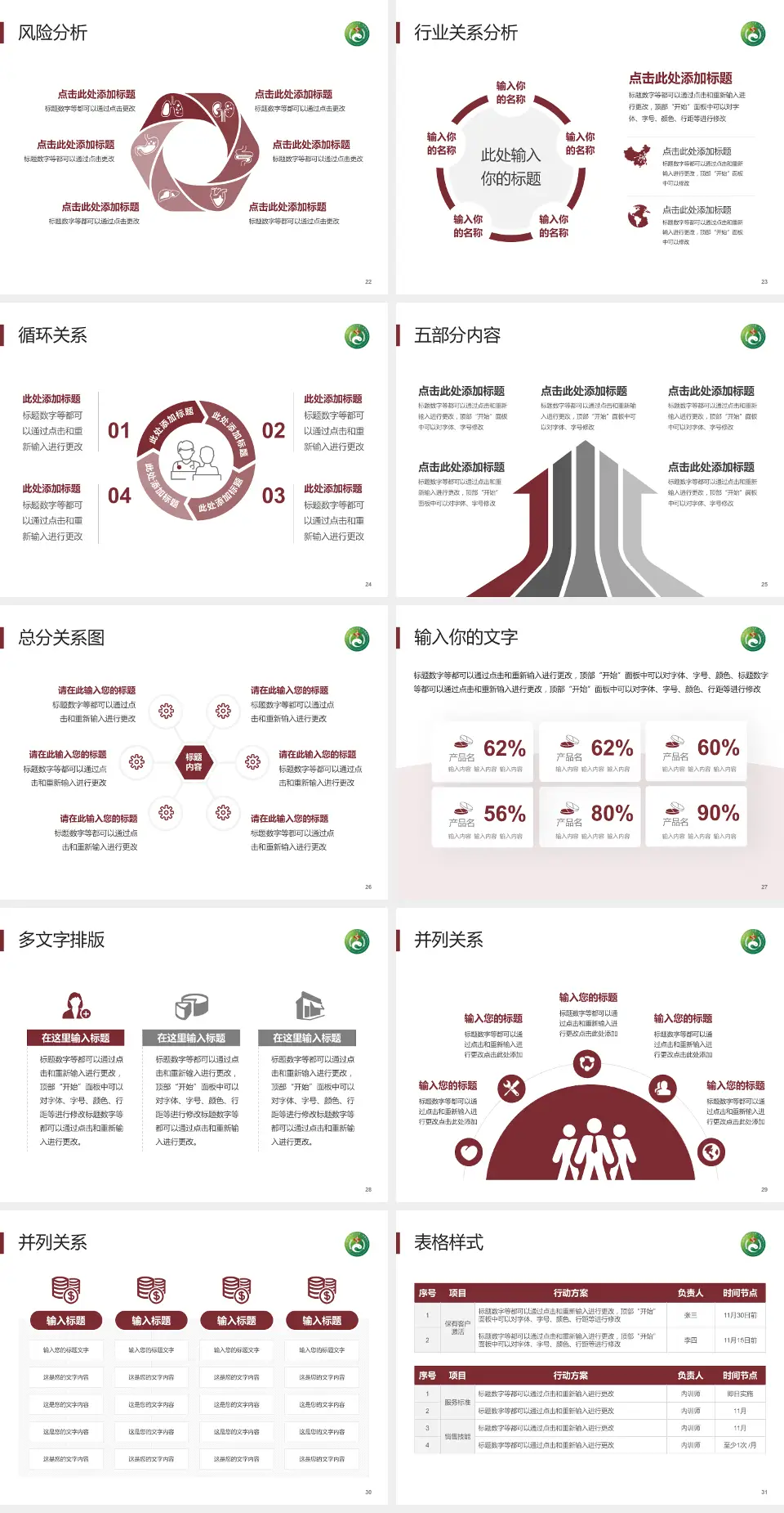 湖南中医药大学附属第一医院科室介绍与推广PPT模板4:3格式幻灯片预览图4