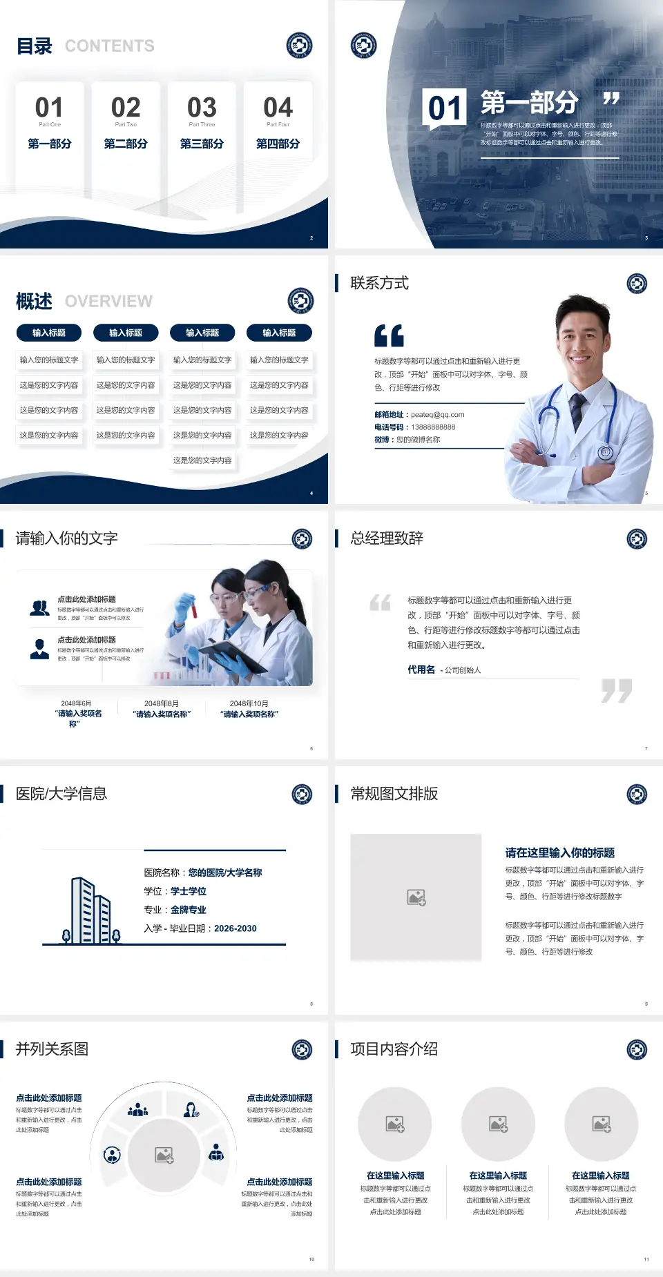 中南大学湘雅三医院会议与研讨会PPT模板4:3格式幻灯片预览图2