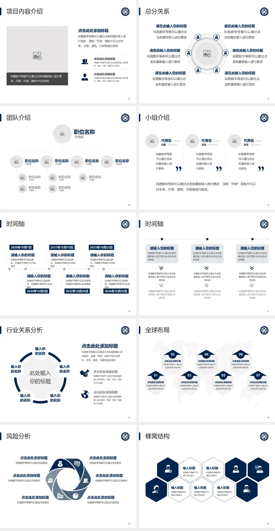 中南大学湘雅三医院会议与研讨会PPT模板4:3格式幻灯片预览图3