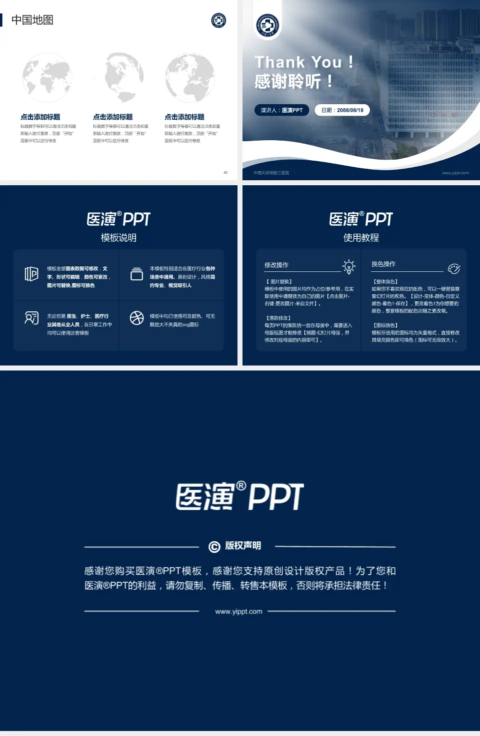 中南大学湘雅三医院会议与研讨会PPT模板4:3格式幻灯片预览图6