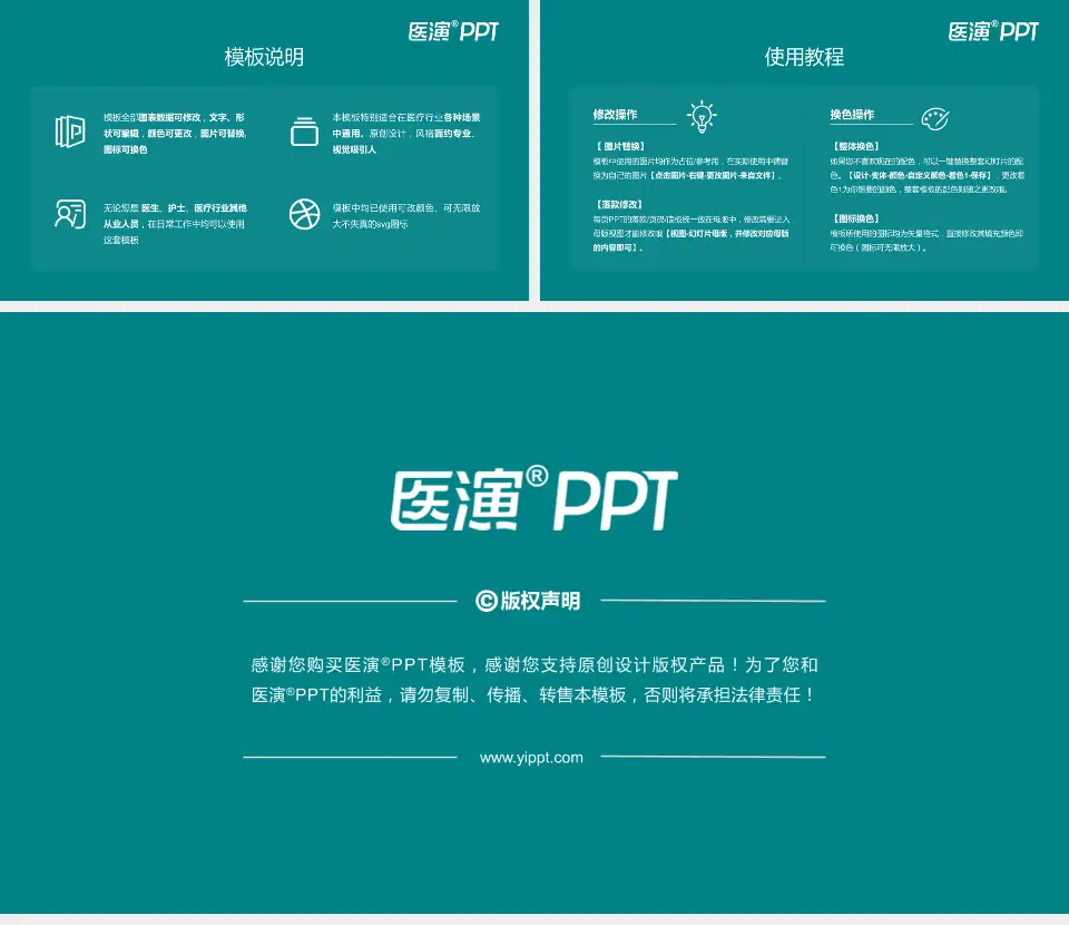 常德市第一中医院医院简介/日常通用PPT模板16:9格式幻灯片预览图8