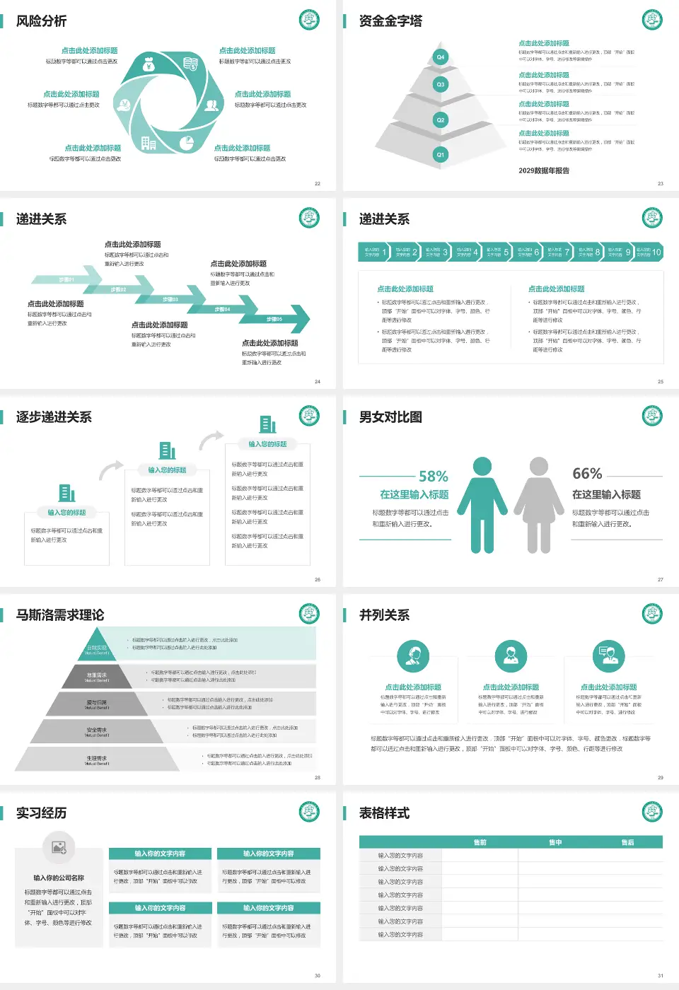 中南大学湘雅二医院项目申请与汇报PPT模板16:9格式幻灯片预览图4