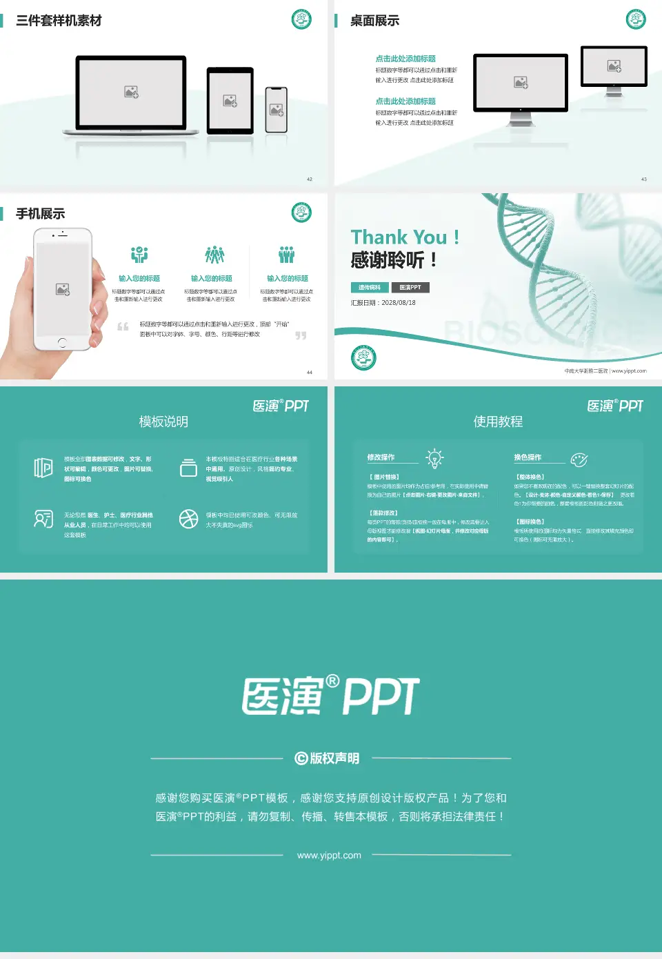 中南大学湘雅二医院项目申请与汇报PPT模板16:9格式幻灯片预览图6