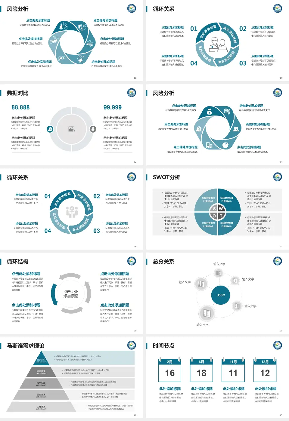 株洲市人民医院科研成果展示PPT模板16:9格式幻灯片预览图4