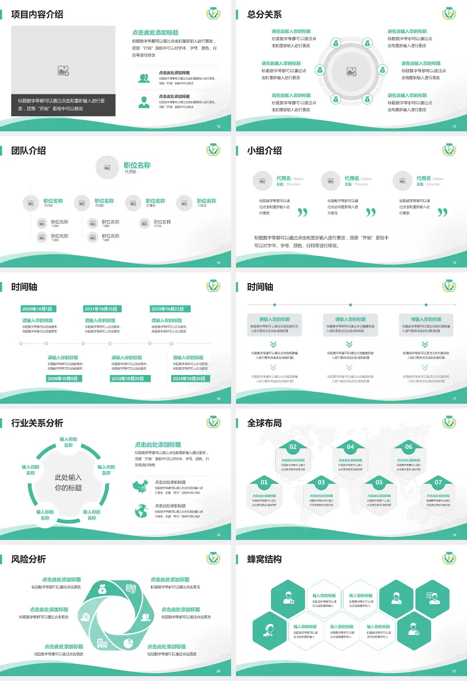 攸县人民医院会议与研讨会PPT模板16:9格式幻灯片预览图3
