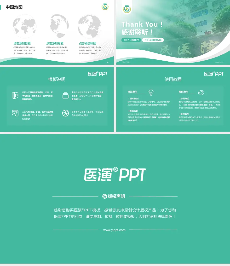 攸县人民医院会议与研讨会PPT模板16:9格式幻灯片预览图6