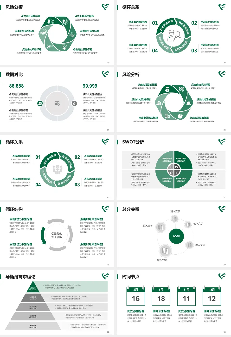 怀化市第二人民医院科研成果展示PPT模板16:9格式幻灯片预览图4