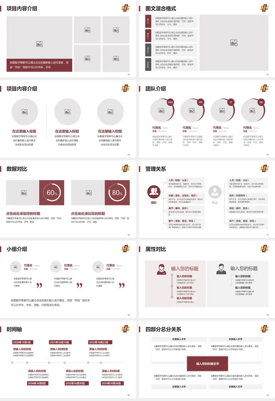 株洲市中医伤科医院科室介绍与推广PPT模板16:9格式幻灯片预览图3
