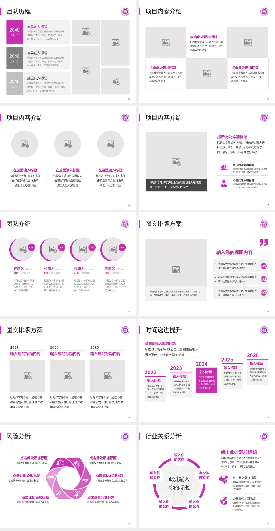 湖南省人民医院个人求职应聘简历PPT模板4:3格式幻灯片预览图3