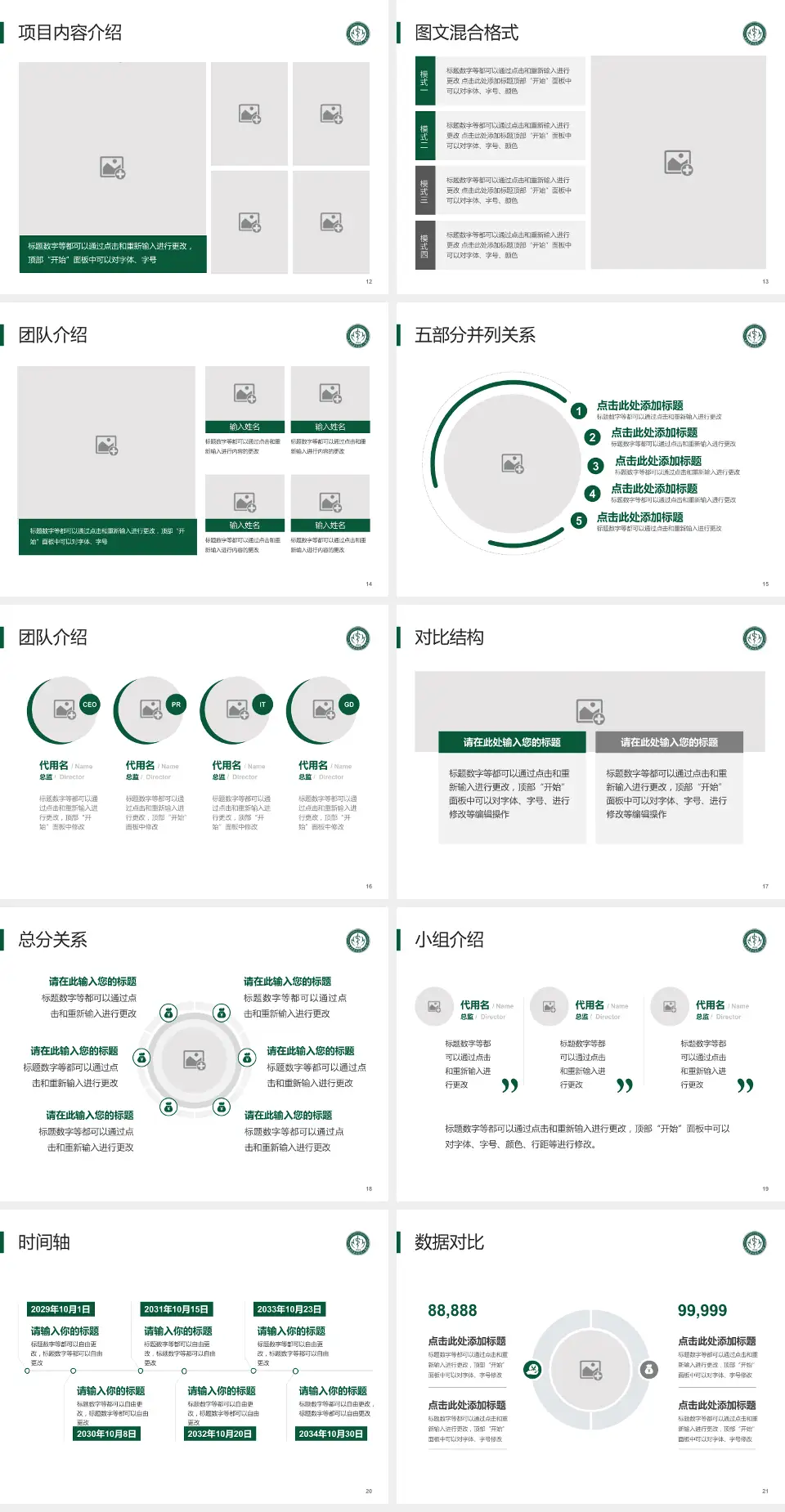 南华大学附属第一医院医疗知识普及PPT模板4:3格式幻灯片预览图3