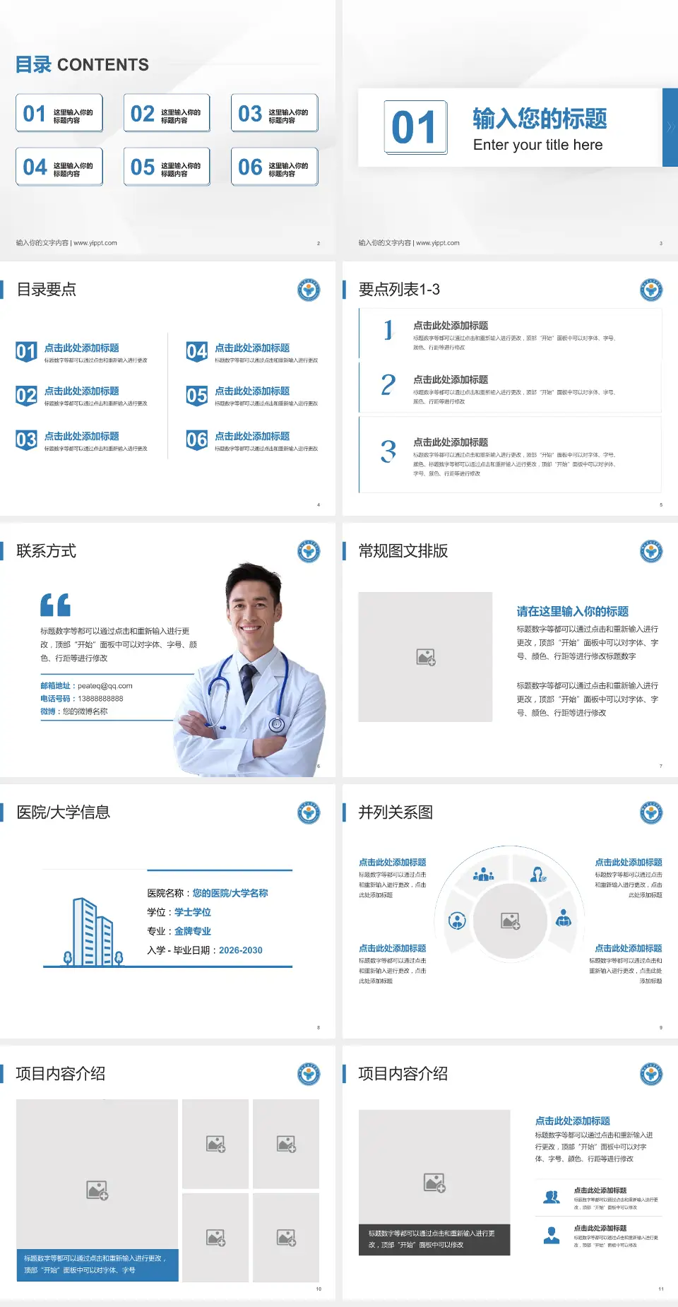 湖南省儿童医院培训与教育PPT模板4:3格式幻灯片预览图2