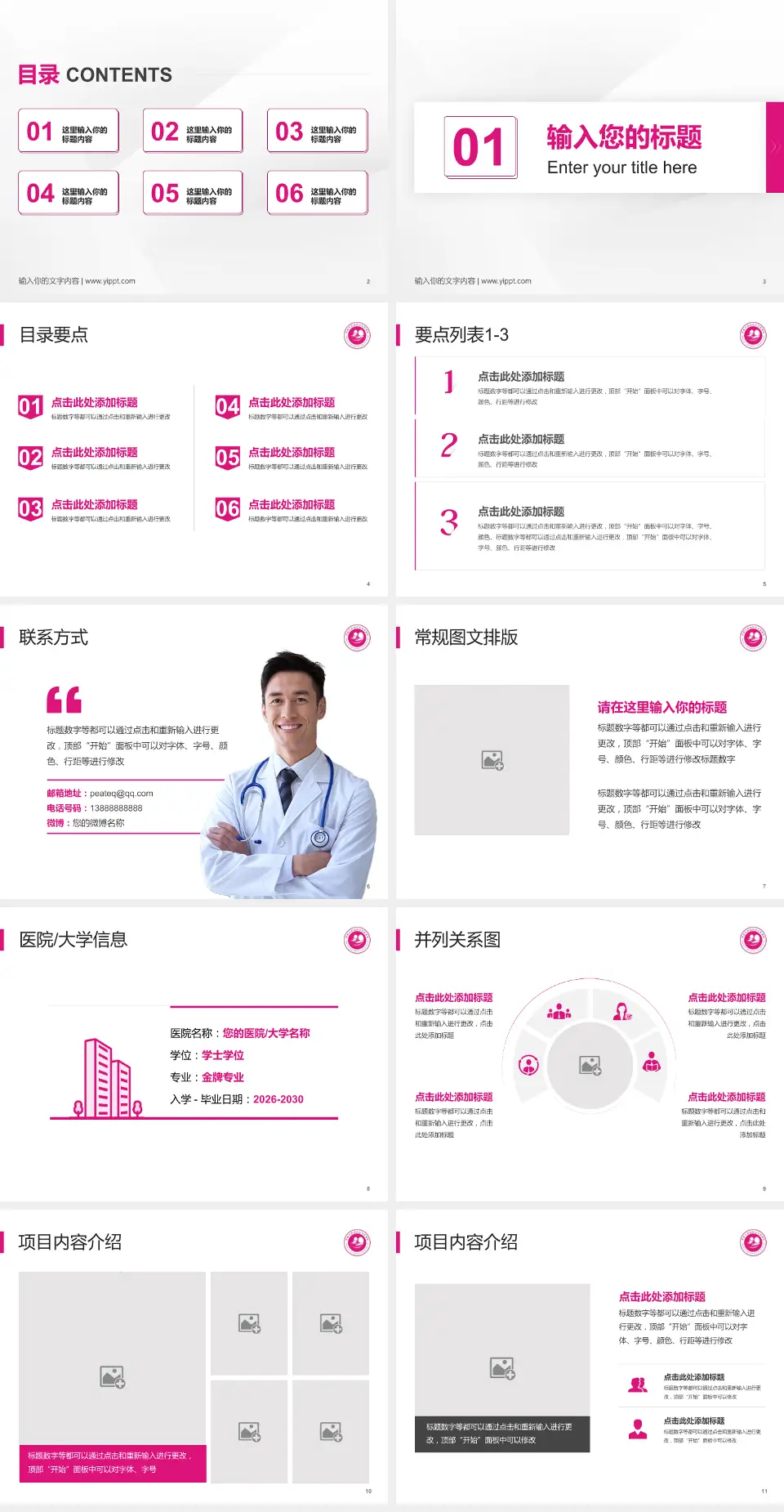 常德市鼎城区妇幼保健院培训与教育PPT模板4:3格式幻灯片预览图2