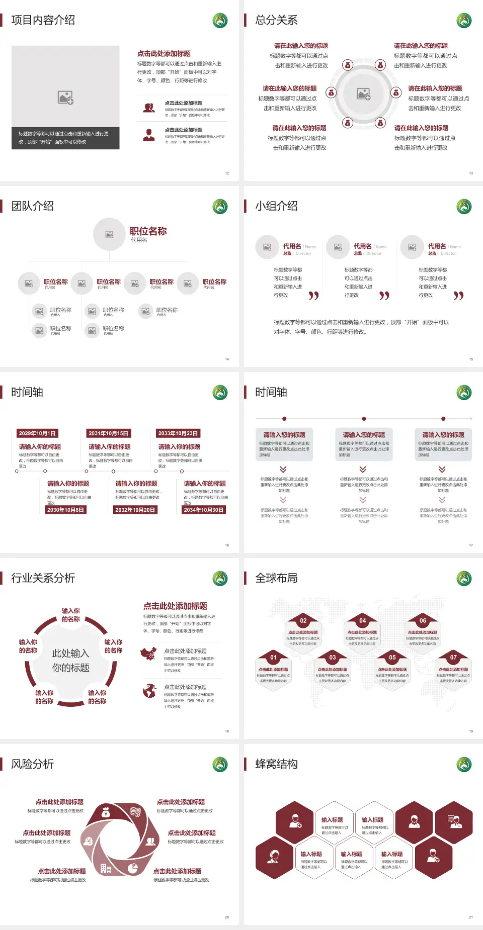湖南中医药大学附属第一医院会议与研讨会PPT模板4:3格式幻灯片预览图3