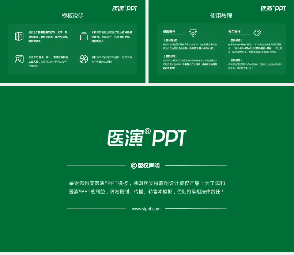 湖南中医药大学第二附属医院医院简介/日常通用PPT模板16:9格式幻灯片预览图8