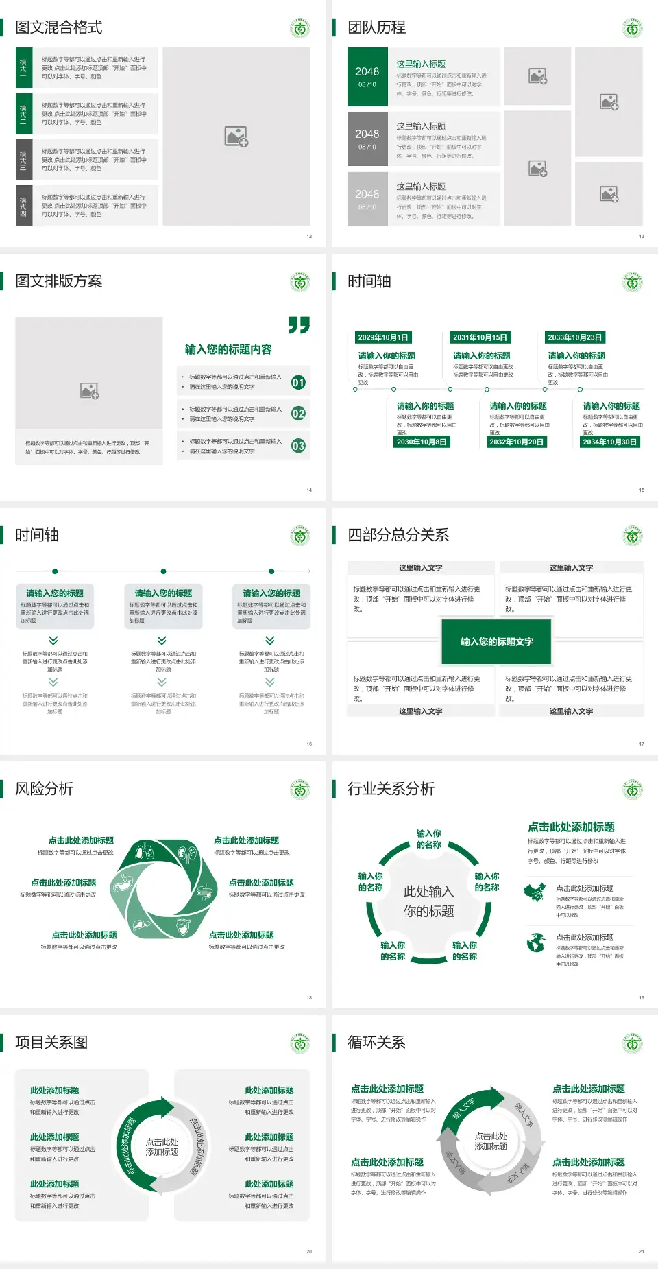 南华大学附属南华医院项目申请与汇报PPT模板4:3格式幻灯片预览图3