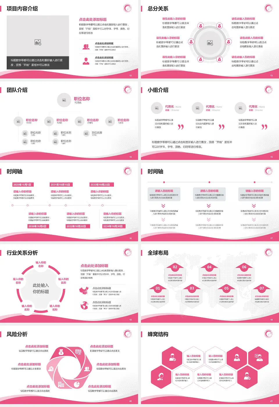 湖南省妇幼保健院光达分院会议与研讨会PPT模板16:9格式幻灯片预览图3