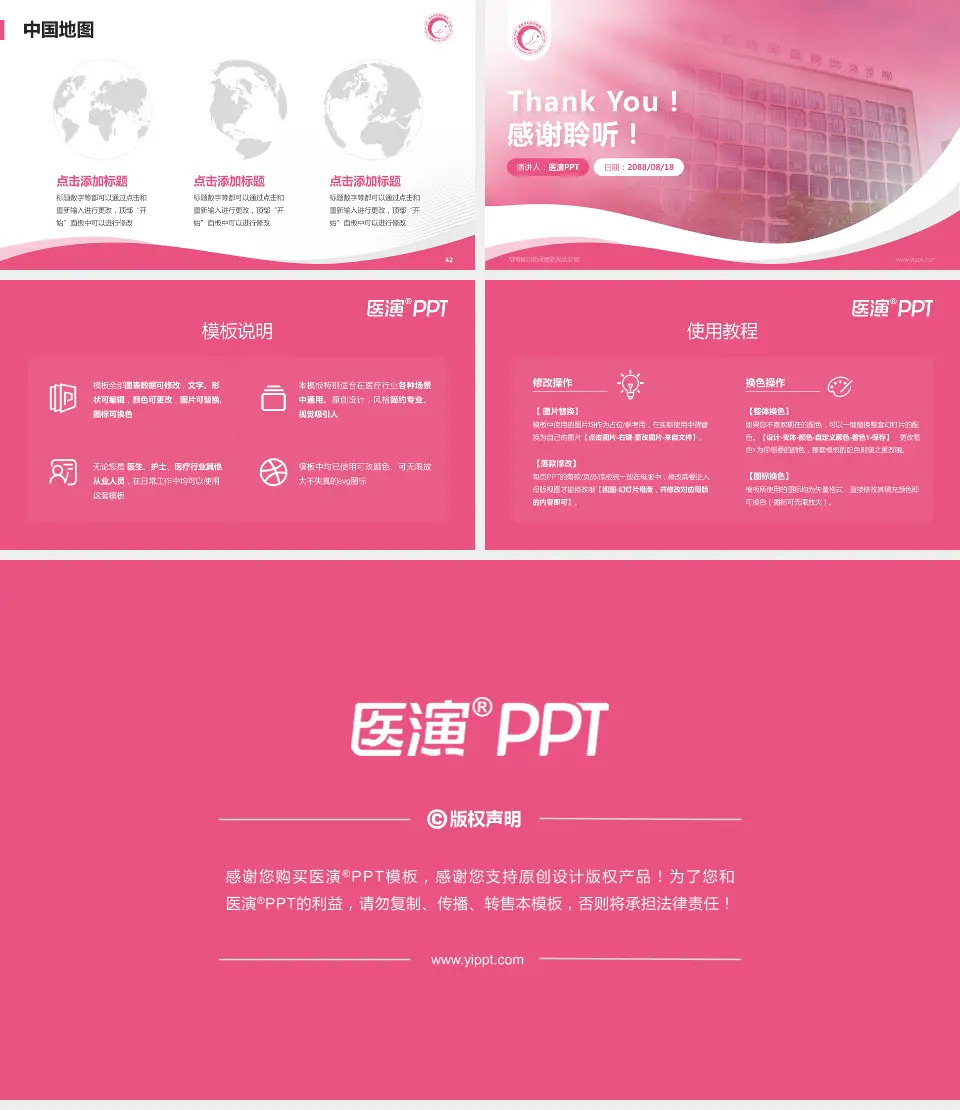 湖南省妇幼保健院光达分院会议与研讨会PPT模板16:9格式幻灯片预览图6