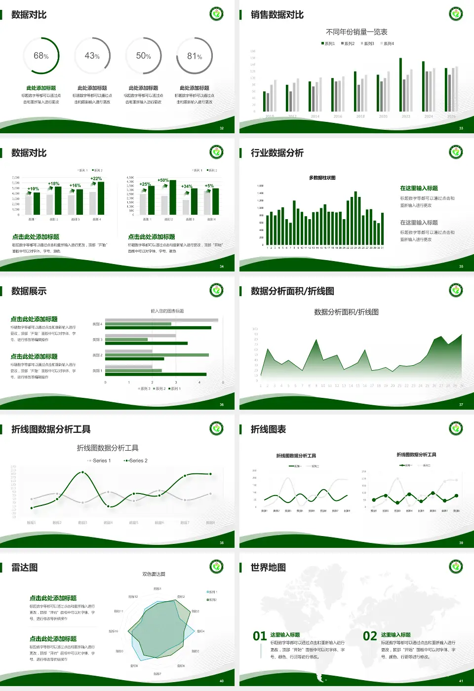 华容县人民医院会议与研讨会PPT模板16:9格式幻灯片预览图5