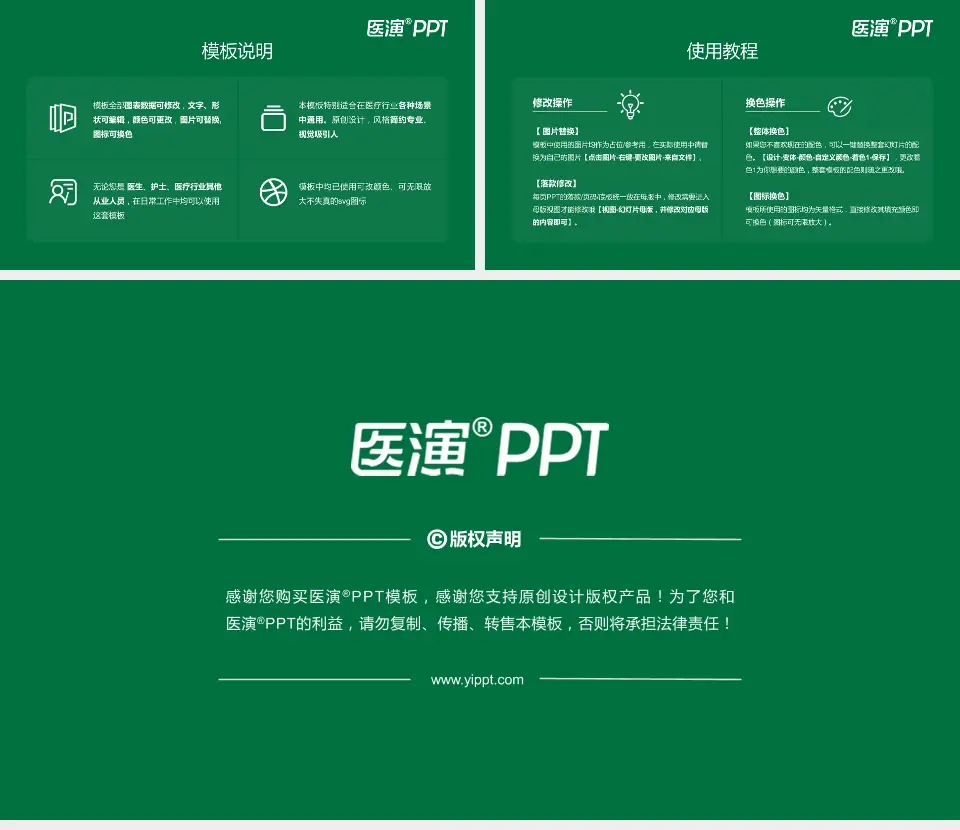 南华大学附属南华医院医院简介/日常通用PPT模板16:9格式幻灯片预览图8