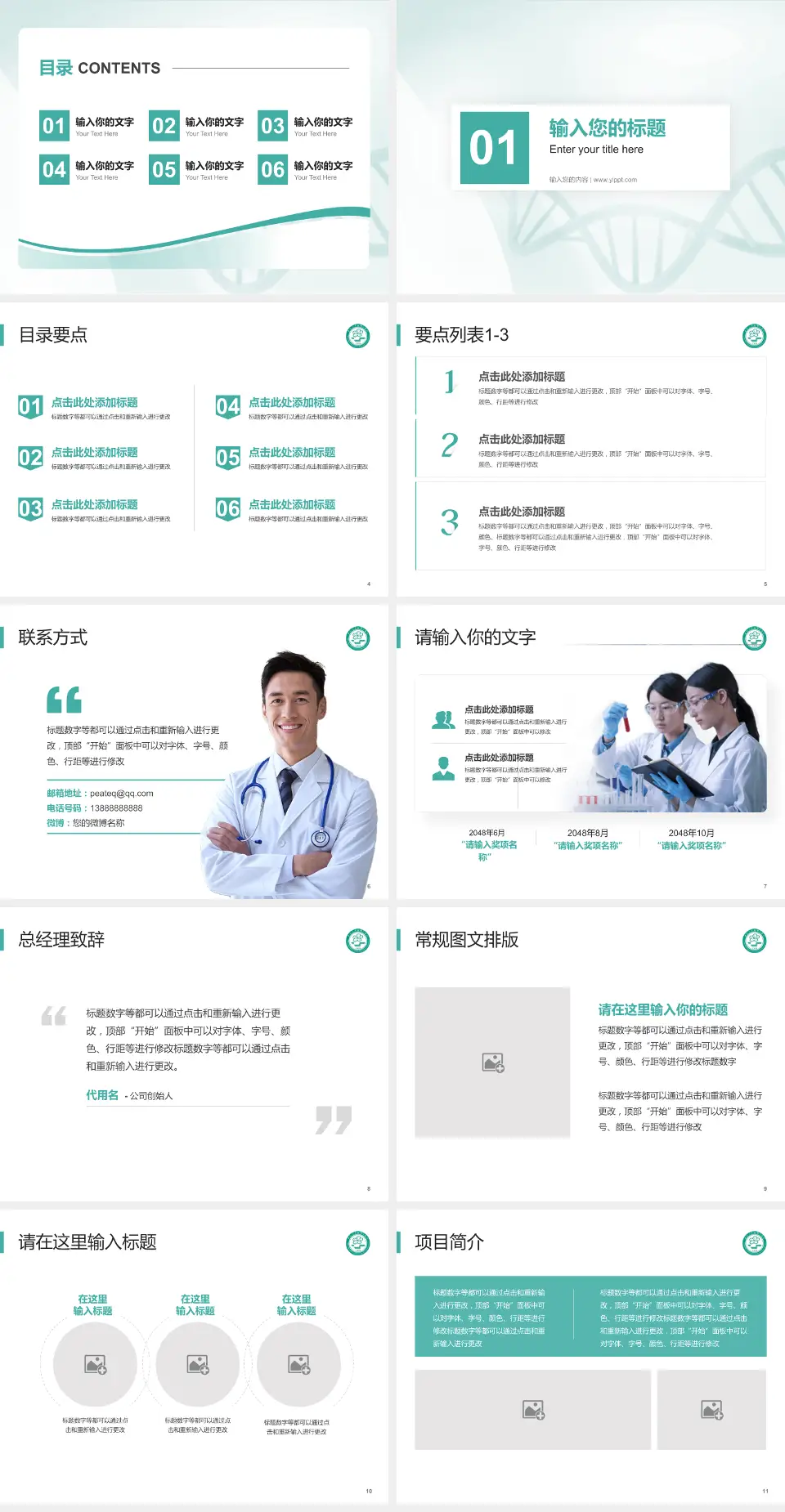 中南大学湘雅二医院项目申请与汇报PPT模板4:3格式幻灯片预览图2