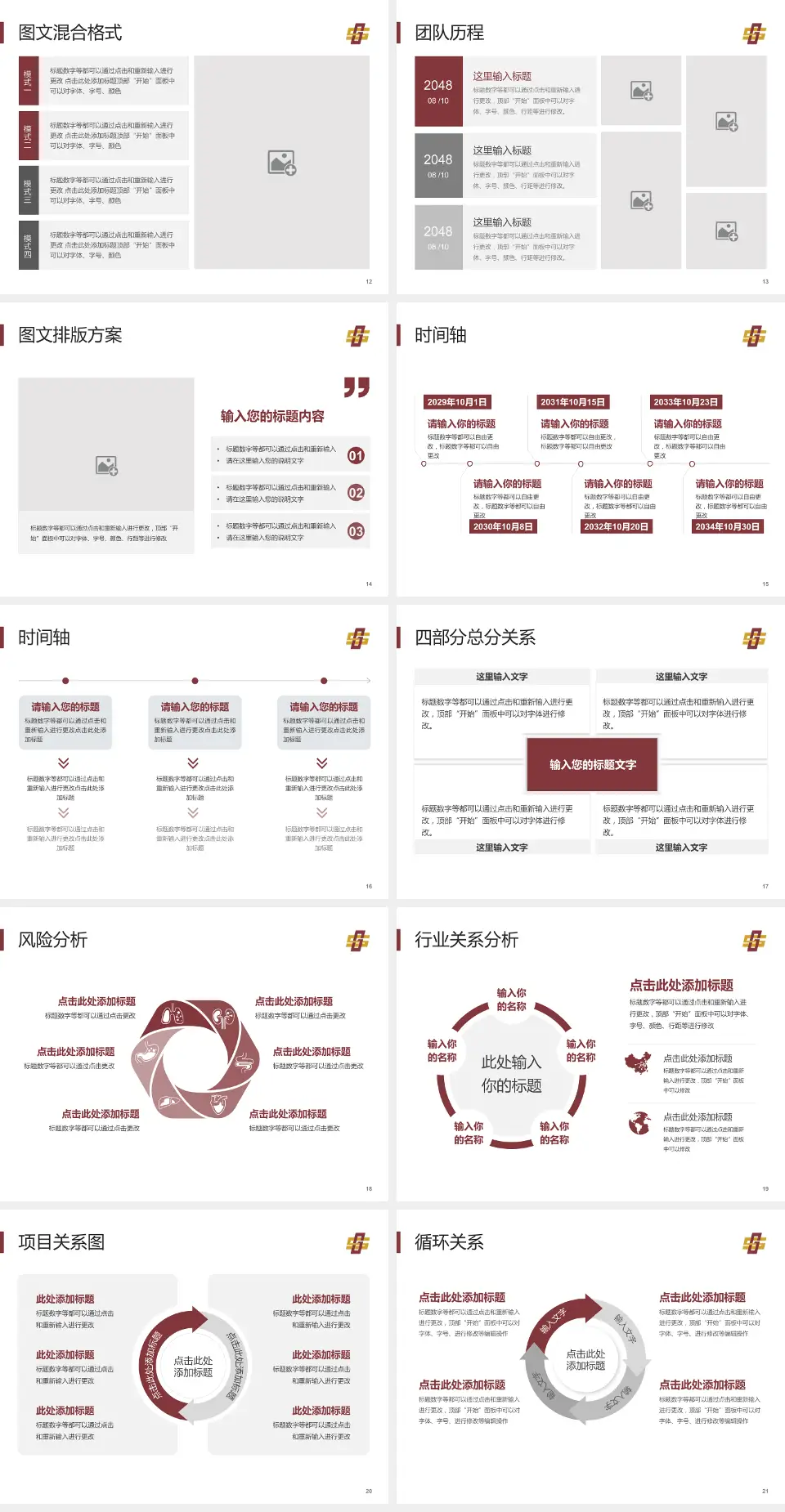 株洲市中医伤科医院项目申请与汇报PPT模板4:3格式幻灯片预览图3