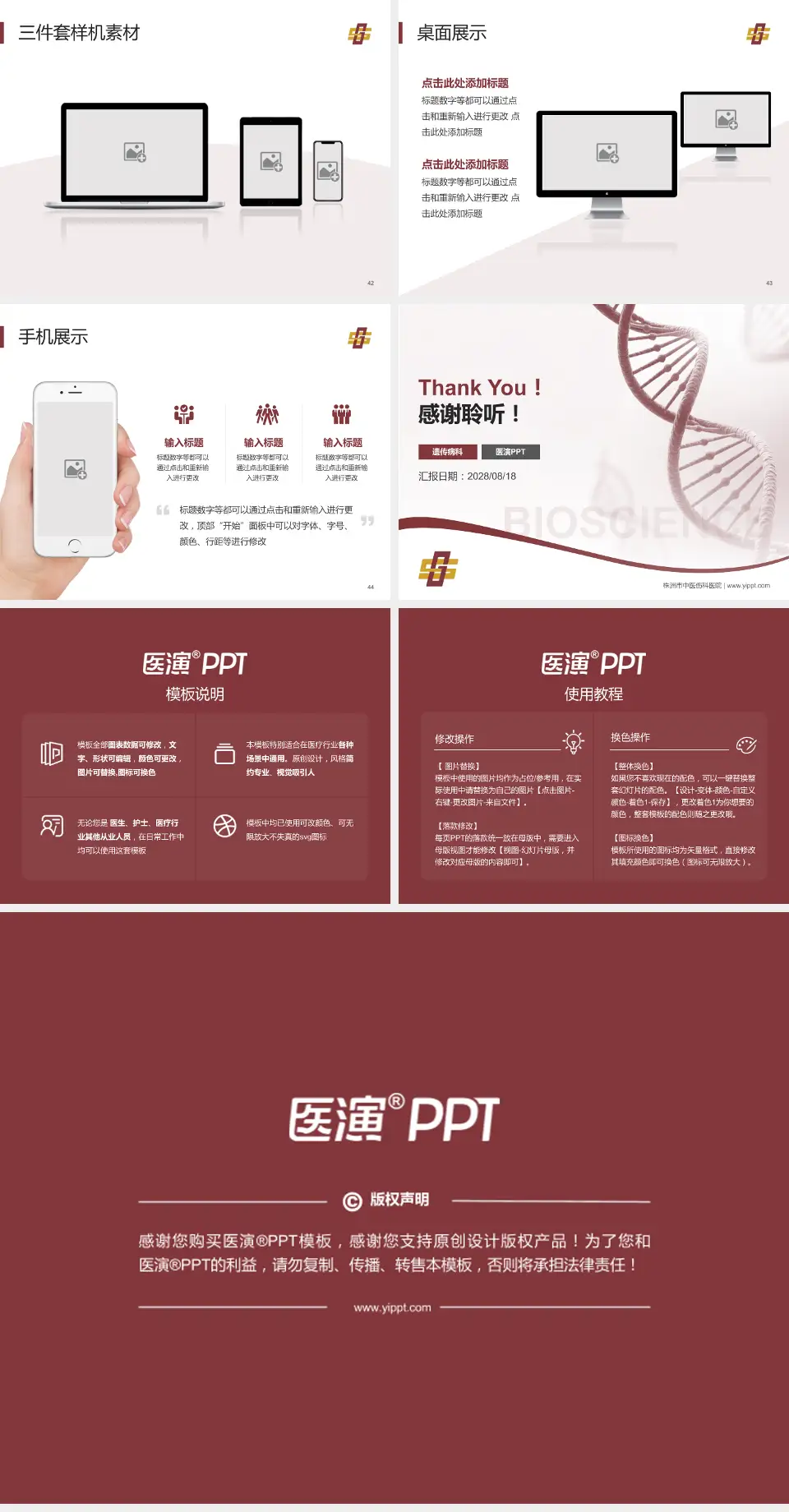 株洲市中医伤科医院项目申请与汇报PPT模板4:3格式幻灯片预览图6