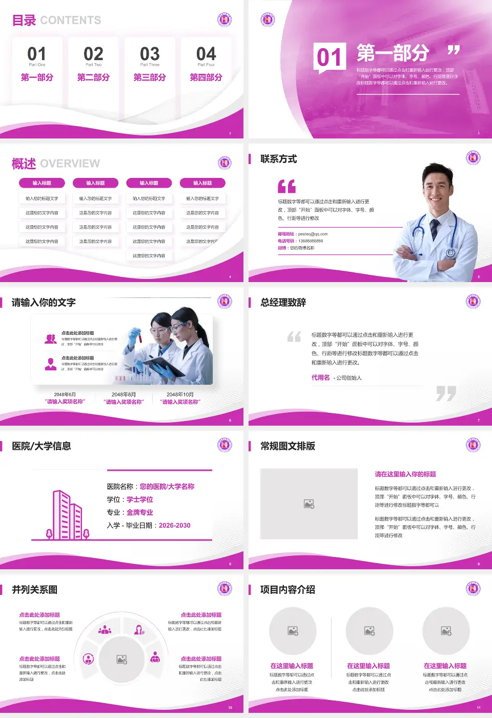 湖南省人民医院蓉园院区会议与研讨会PPT模板16:9格式幻灯片预览图2