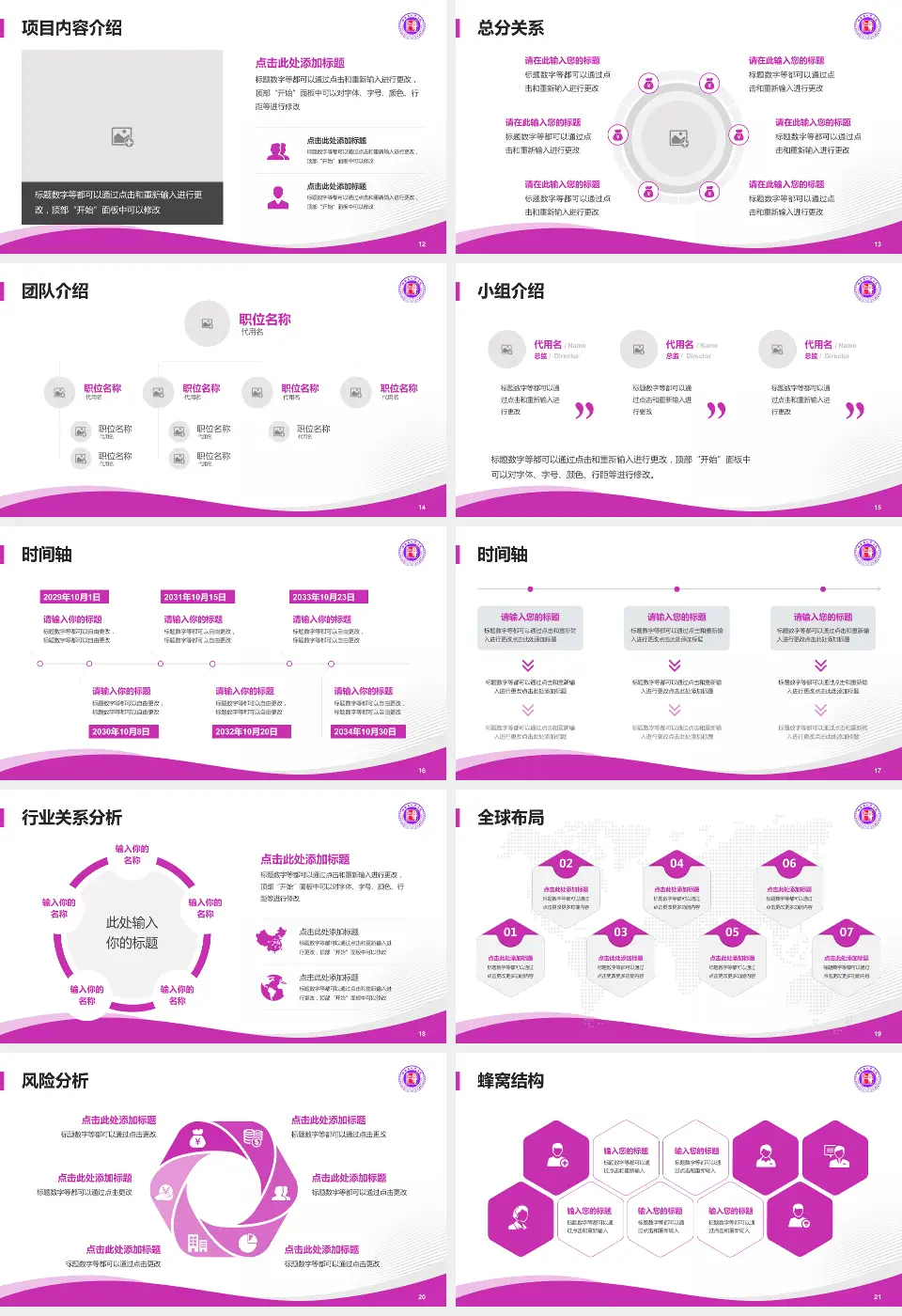 湖南省人民医院蓉园院区会议与研讨会PPT模板16:9格式幻灯片预览图3