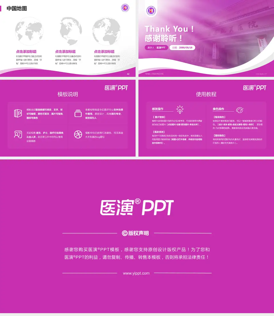 湖南省人民医院蓉园院区会议与研讨会PPT模板16:9格式幻灯片预览图6