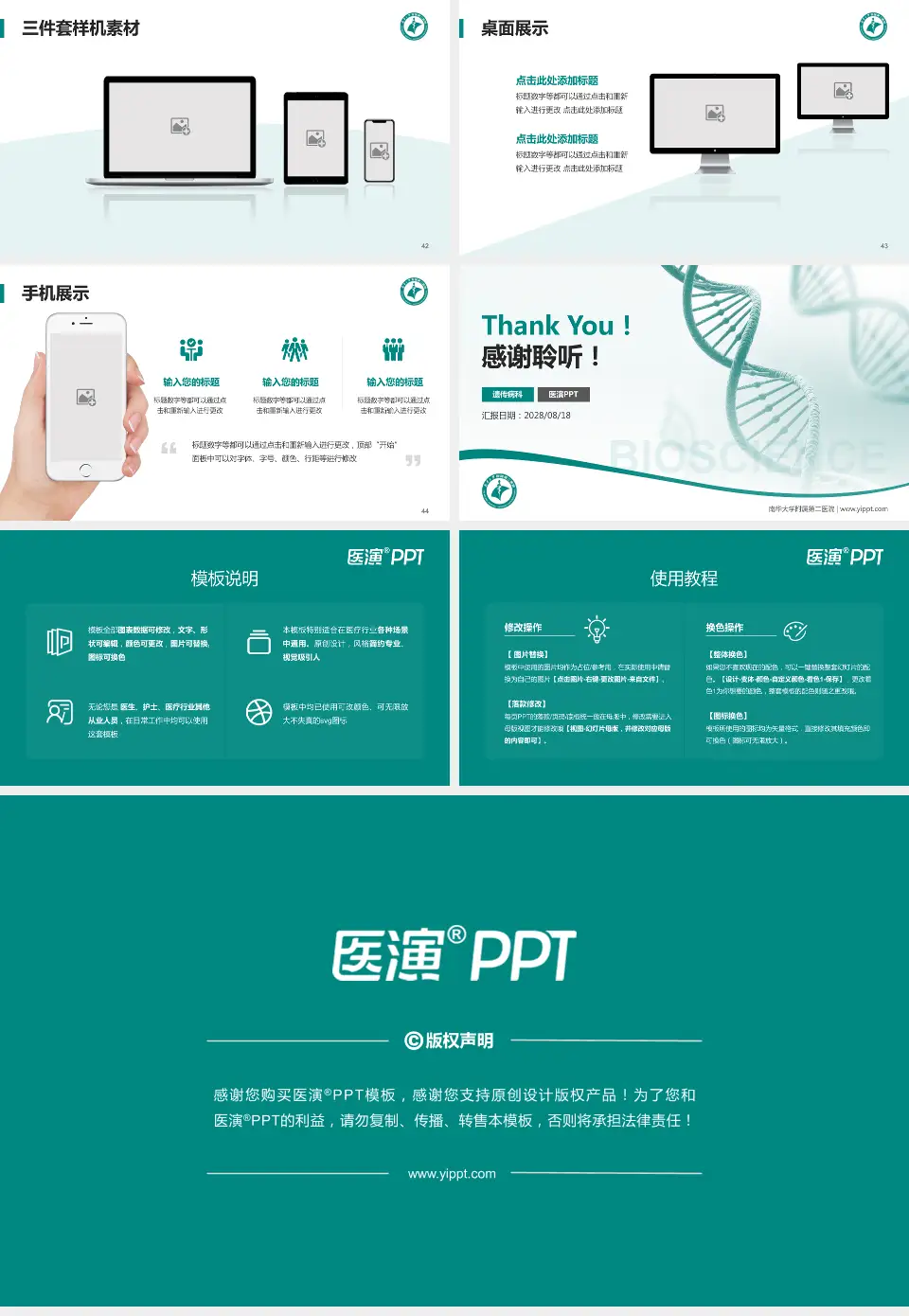 南华大学附属第二医院项目申请与汇报PPT模板16:9格式幻灯片预览图6