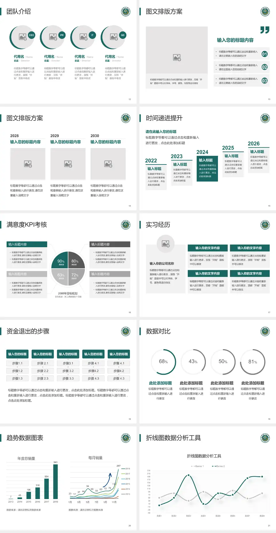 桂阳县中医院培训与教育PPT模板4:3格式幻灯片预览图3