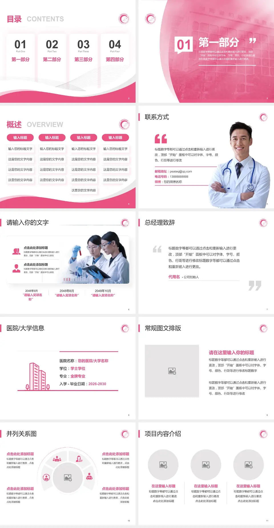 湖南省妇幼保健院光达分院会议与研讨会PPT模板4:3格式幻灯片预览图2