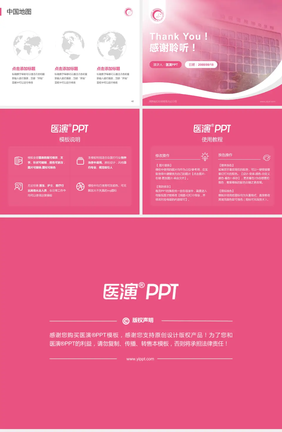 湖南省妇幼保健院光达分院会议与研讨会PPT模板4:3格式幻灯片预览图6