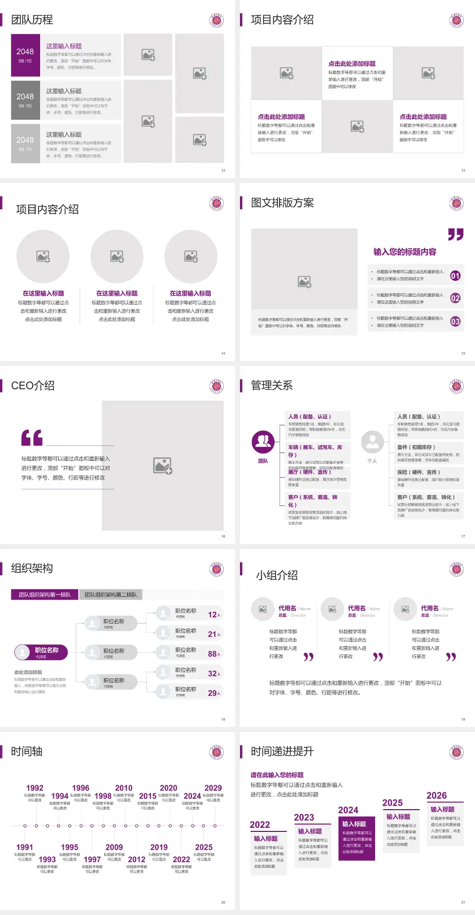 攸县中医院医院管理报告PPT模板4:3格式幻灯片预览图3